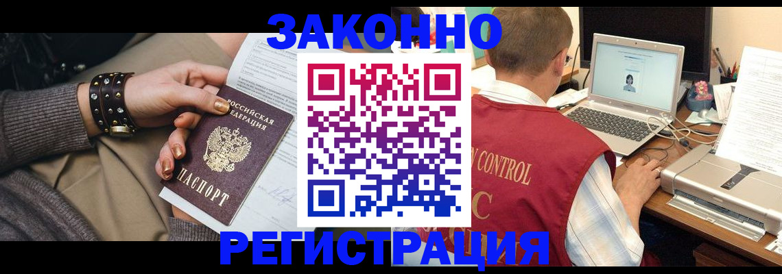 где прописаться в Коврове