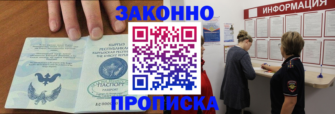 прописка для военкомата в Коврове