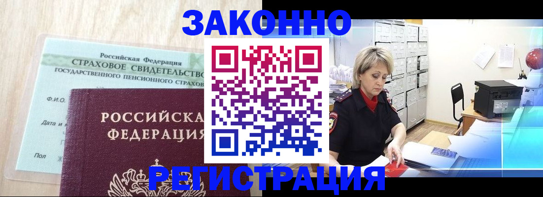 прописка 2025 в Коврове