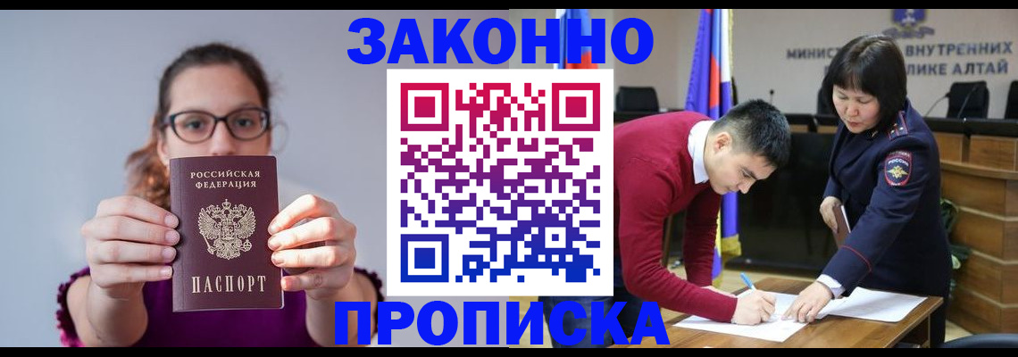временная регистрация гарантия в Коврове