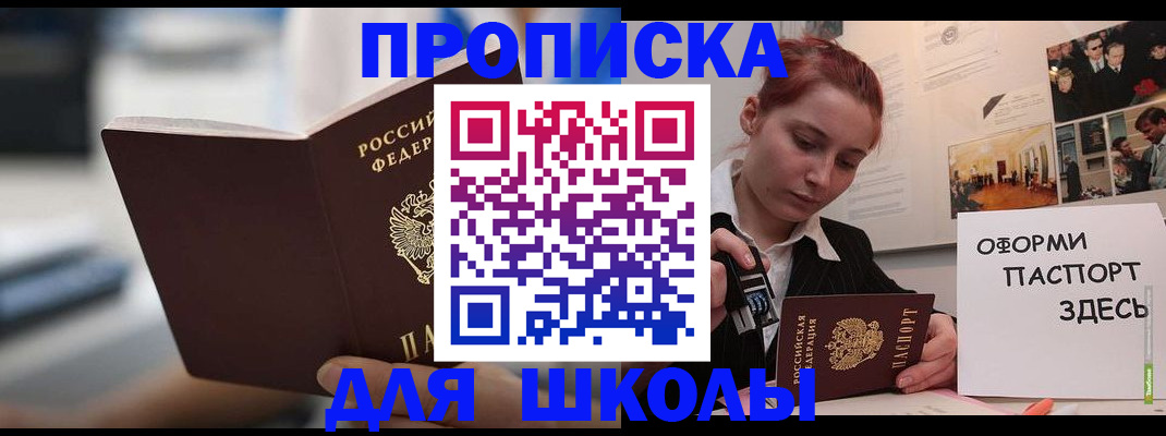 прописка иностранных граждан в Коврове