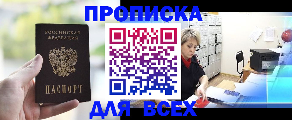 прописка от собственника в Коврове