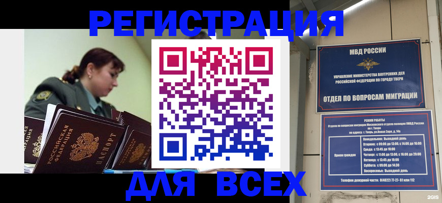 прописка для военкомата в Коврове