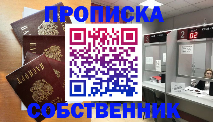 временная прописка в Коврове