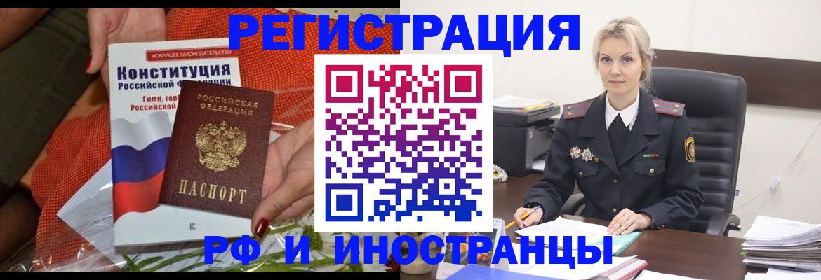 временная регистрация законно в Коврове