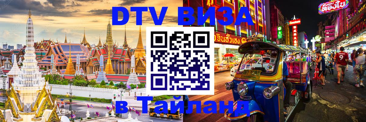 Сколько стоит DTV виза — актуальные цены, оформление даже без документов - 20.11.2025 